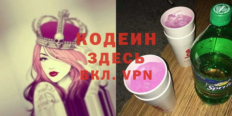 Codein Purple Drank  Советская Гавань 