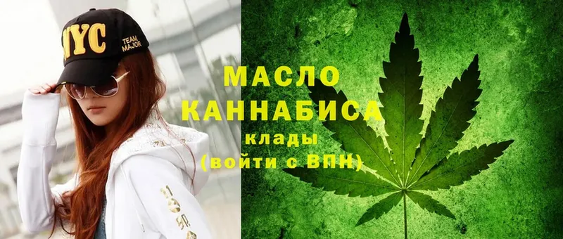 ТГК THC oil  купить  цена  Советская Гавань 